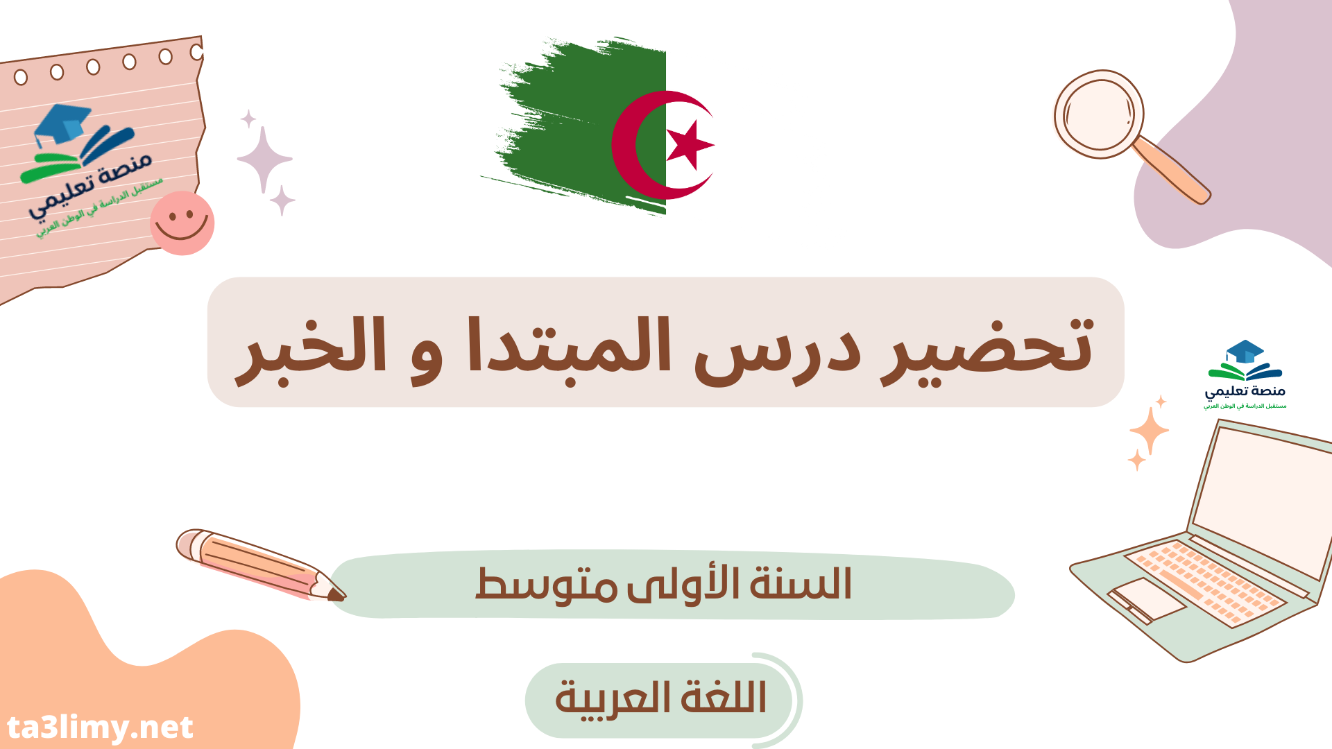 فندق سقنتشر الخبر