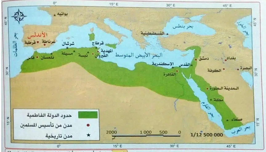 الدولة الفاطمية