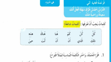 حل درس خمس طرق سهلة تجعل امك سعيدة وراضية عنك للصف الاول المنهاج الاماراتي