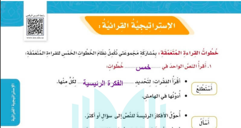 حل درس قصة الطيران للصف الخامس المنهاج السعودي