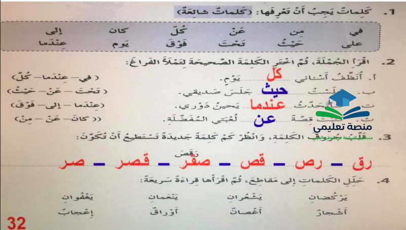 حل درس مصباح و بندق و تل الدببة الاخضر السعيد للصف الثالث المنهاج الاماراتي