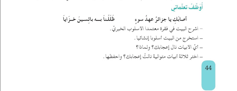 حل اوظف تعلماتي ص 44 للسنة 2 متوسط