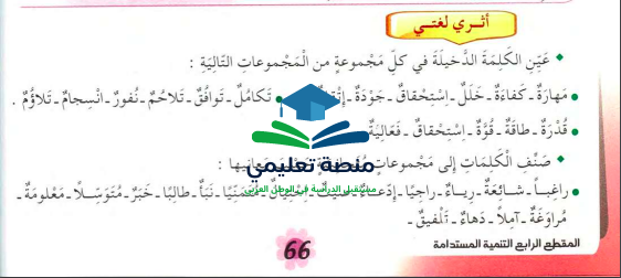 أثري لغتي