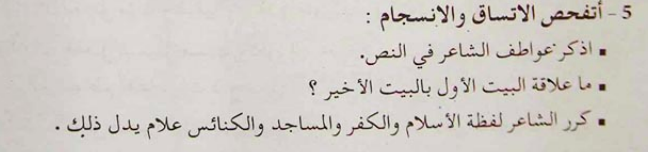 أتفحص الإتساق والانسجام في تركيب فقرات النص