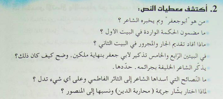 أكتشف معطيات النص