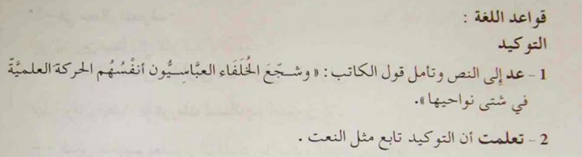 تحضير درس المصدر وأنواعه للسنة الثانية ثانوي علمي