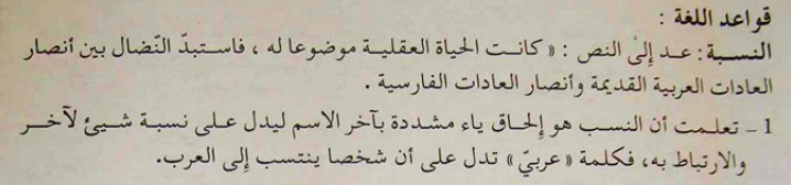 تحضير درس النسبة للسنة الثانية ثانوي علمي