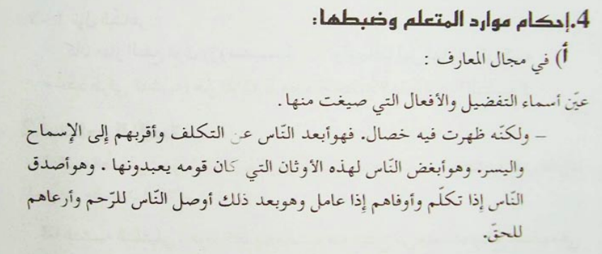 في مجال المعارف