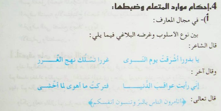 في مجال المعارف