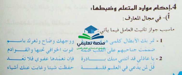 في مجال المعارف