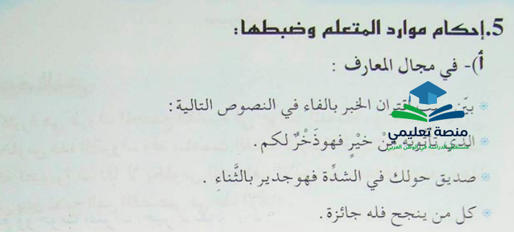 في مجال المعارف