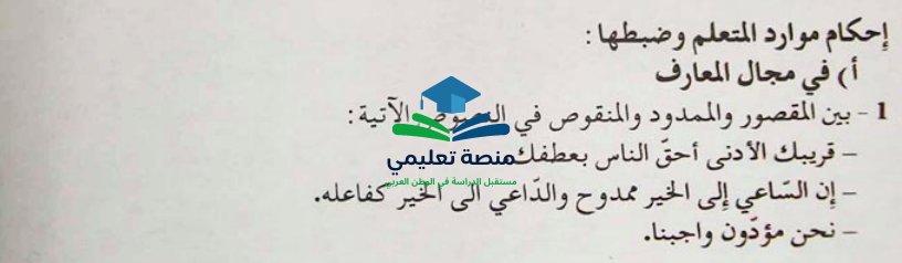 في مجال المعارف