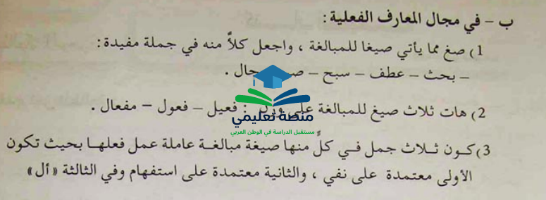 في مجال المعارف الفعلية