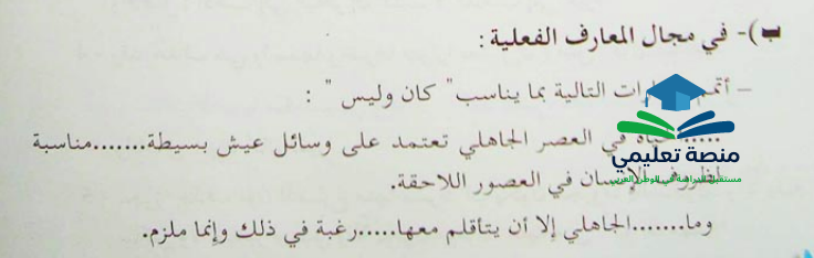 في مجال المعارف الفعلية