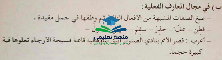 في مجال المعارف الفعلية