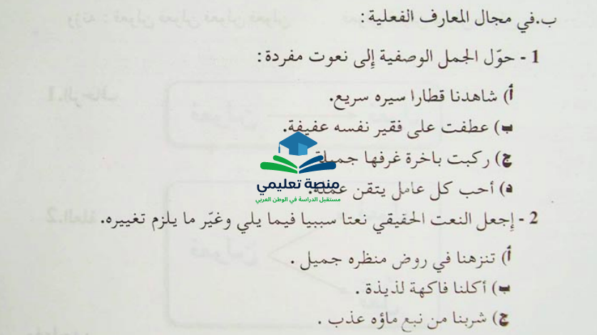 في مجال المعارف الفعلية