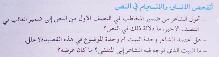 أتفحص الإتساق والانسجام في تركيب فقرات النص