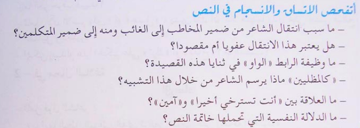 أتفحص الإتساق والانسجام في تركيب فقرات النص