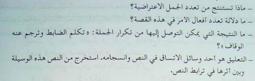 أتفحص الإتساق والانسجام في تركيب فقرات النص