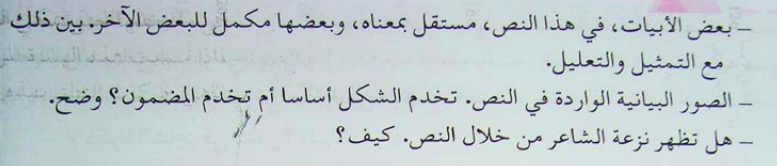 أتفحص الإتساق والانسجام في تركيب فقرات النص