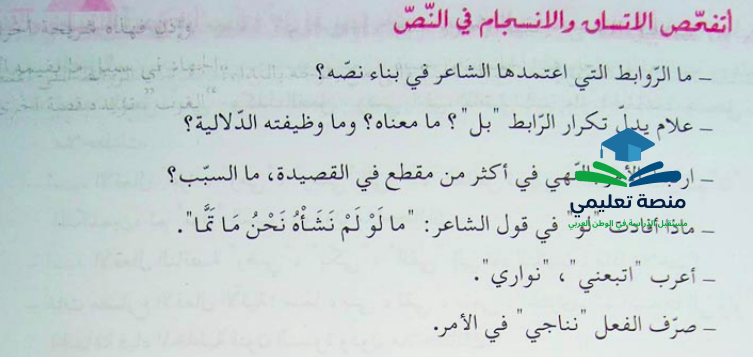 أتفحص الإتساق والانسجام في تركيب فقرات النص