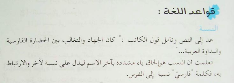 تحضير درس النسبة للسنة الثانية ثانوي آداب