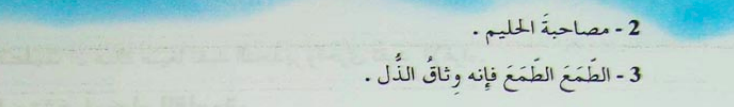 في مجال المعارف