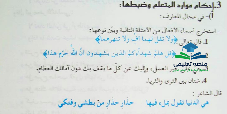 في مجال المعارف