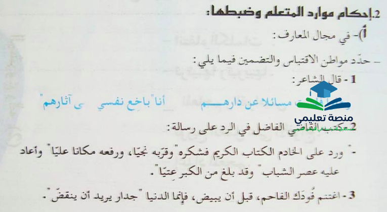 في مجال المعارف